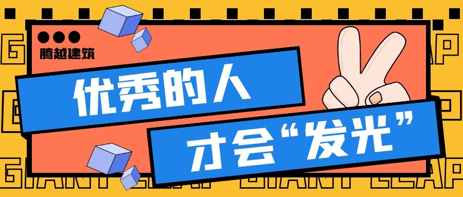 【直擊現場】騰越工程師——“我的眼睛就是尺”